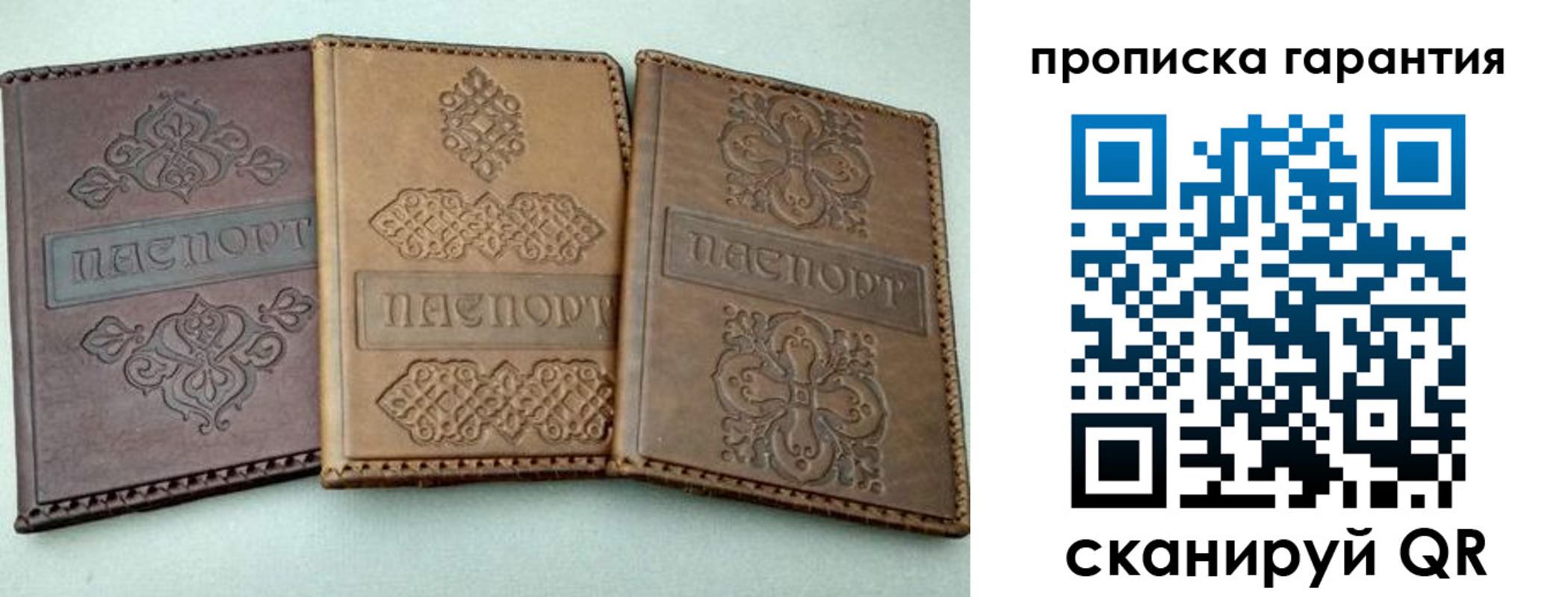 временная регистрация для всех в Семёнове