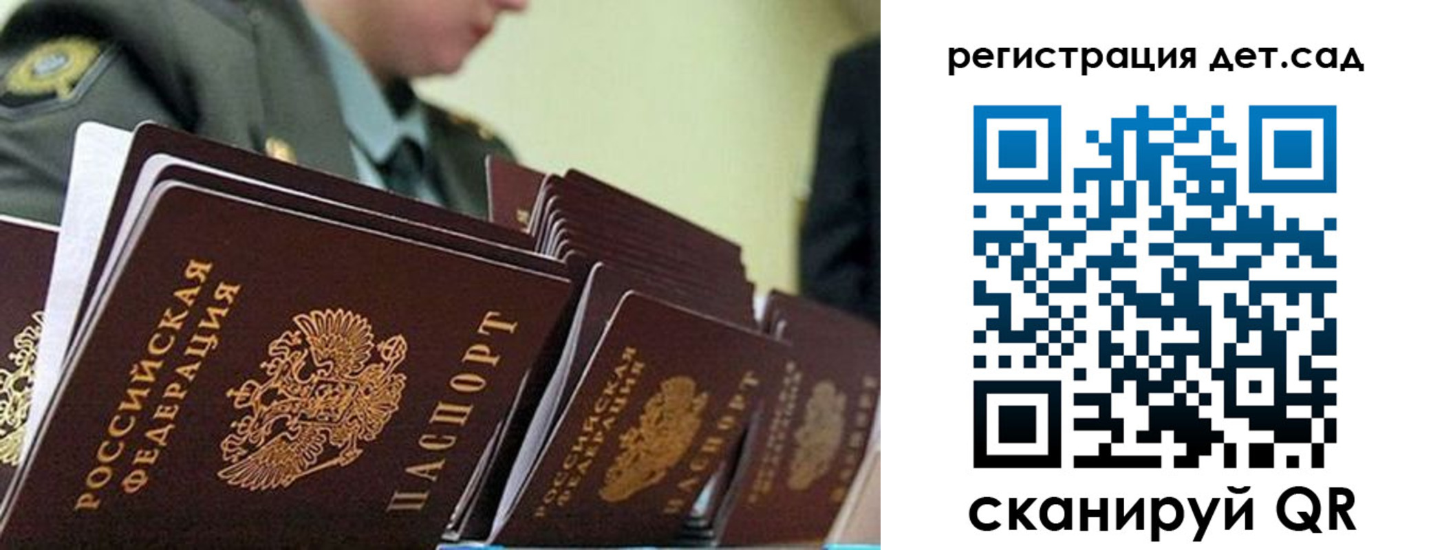 прописка регистрация в Семёнове