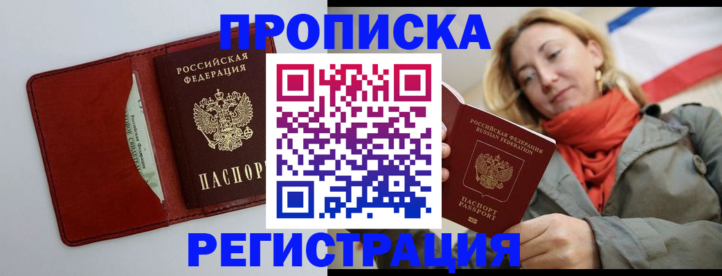 временная регистрация в квартире в Семёнове