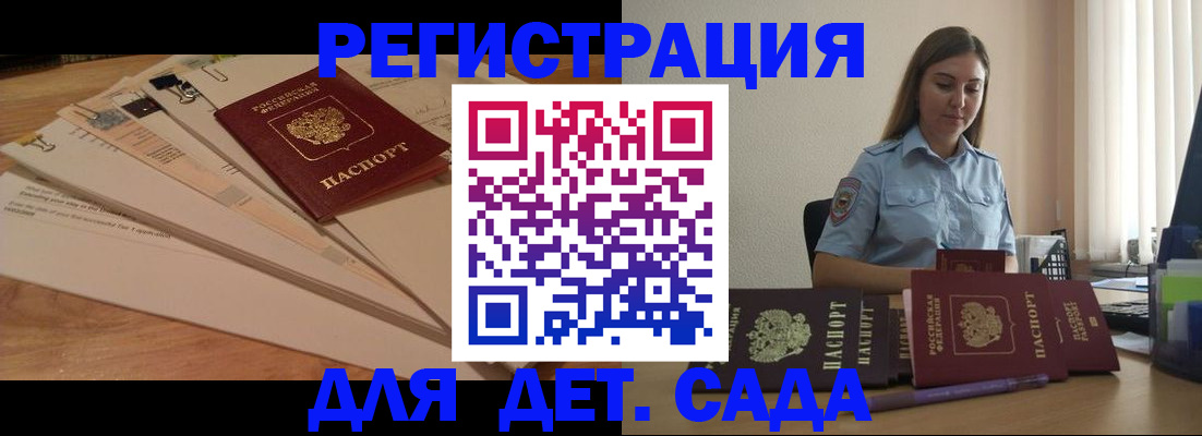 прописка для кредита в Семёнове