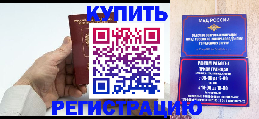 временная регистрация в квартире в Семёнове