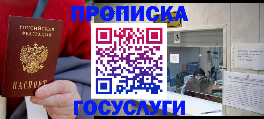 регистрация для школы в Семёнове